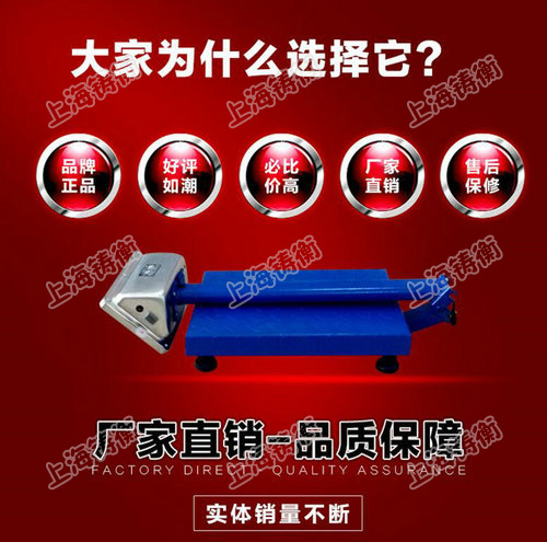 電子臺秤